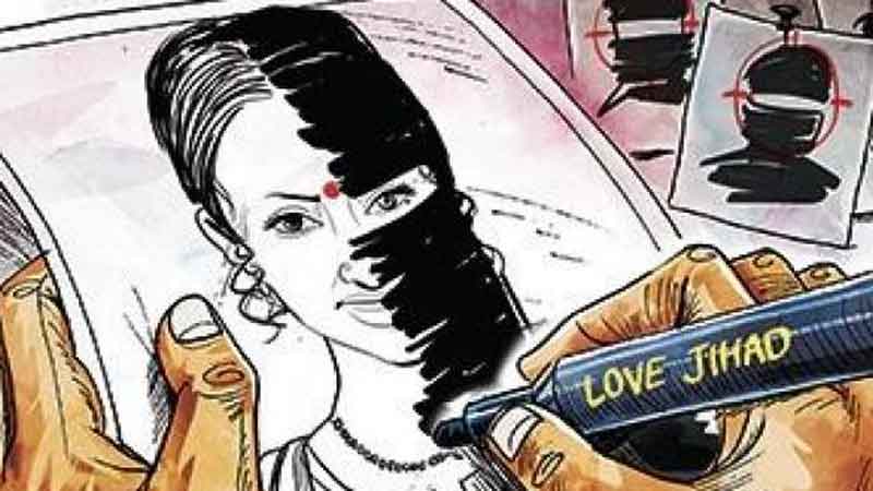 Draft law prepared to stop love jihad in Madhya Pradesh family court empowered to cancel marriage