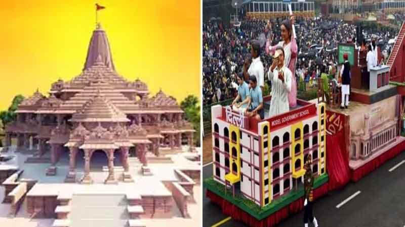Republic Day Celebration: This year the tableau of the Ram temple will be seen in the parade Rafael will also be the center of attraction