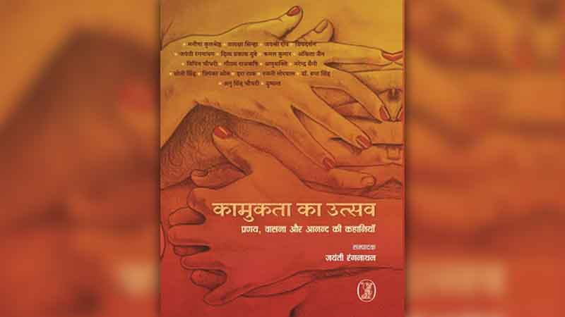 Controversy: There is a writer in this book who is angry and someone is embarrassed