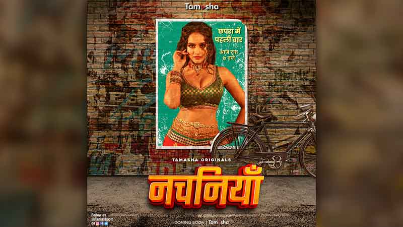 Filthy talk and Mirzapur's actress becomes Nachchani, film will come on OTT