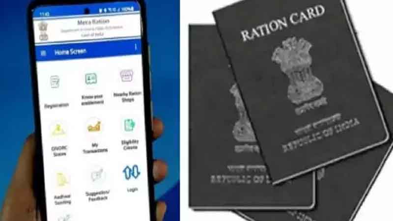 Download the ration card app and take advantage of this government scheme