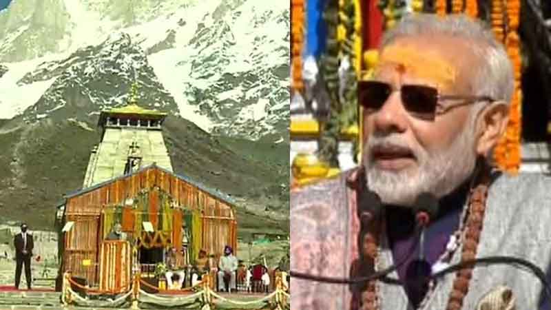 PM Modi said in Kedar Dham- 'After the destruction, the glory of Kedarnath returned, I am fortunate that...
