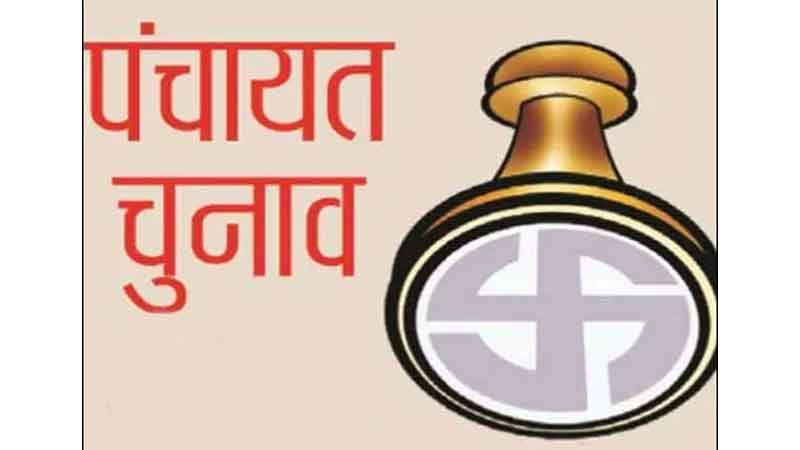 Madhya Pradesh Panchayat Election: Principal Secretary summoned, action will be taken on 163 BLOs